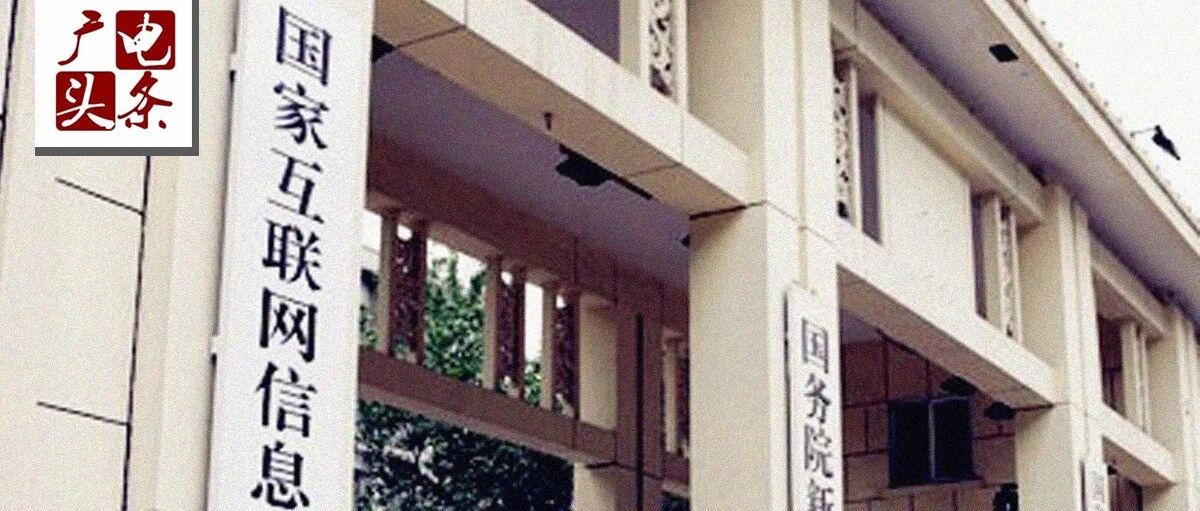 App强制人脸识别？账号注销不了？国家要出手了