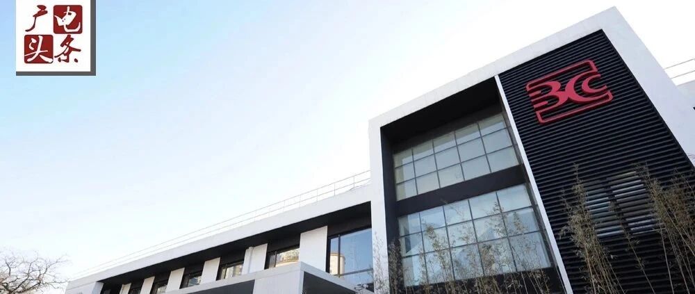 快讯！北京文化被证监会立案调查