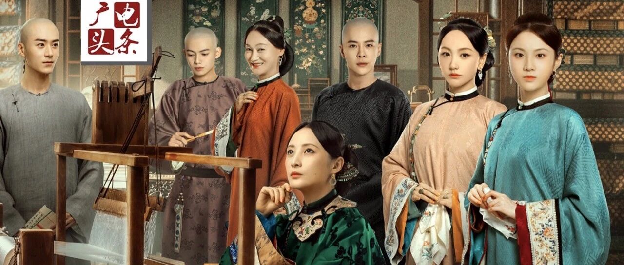 聚焦传统文化下的意识觉醒，《当家主母》如何讲述女性当家故事？