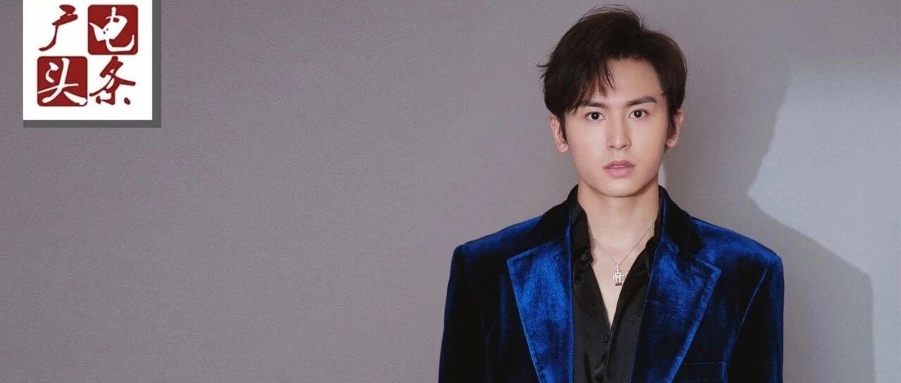 快讯！中国演出行业协会：对演员张哲瀚进行道德申斥，对其进行从业抵制