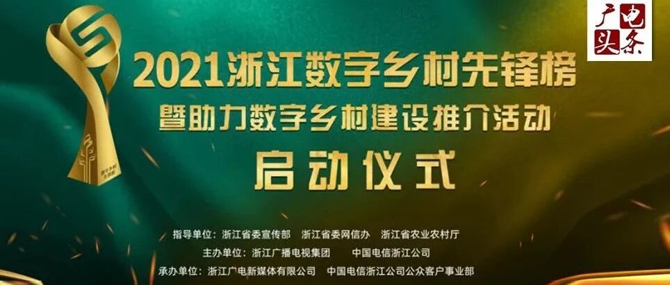 中国蓝电信电视：2021数智服务的融合创新实践报告