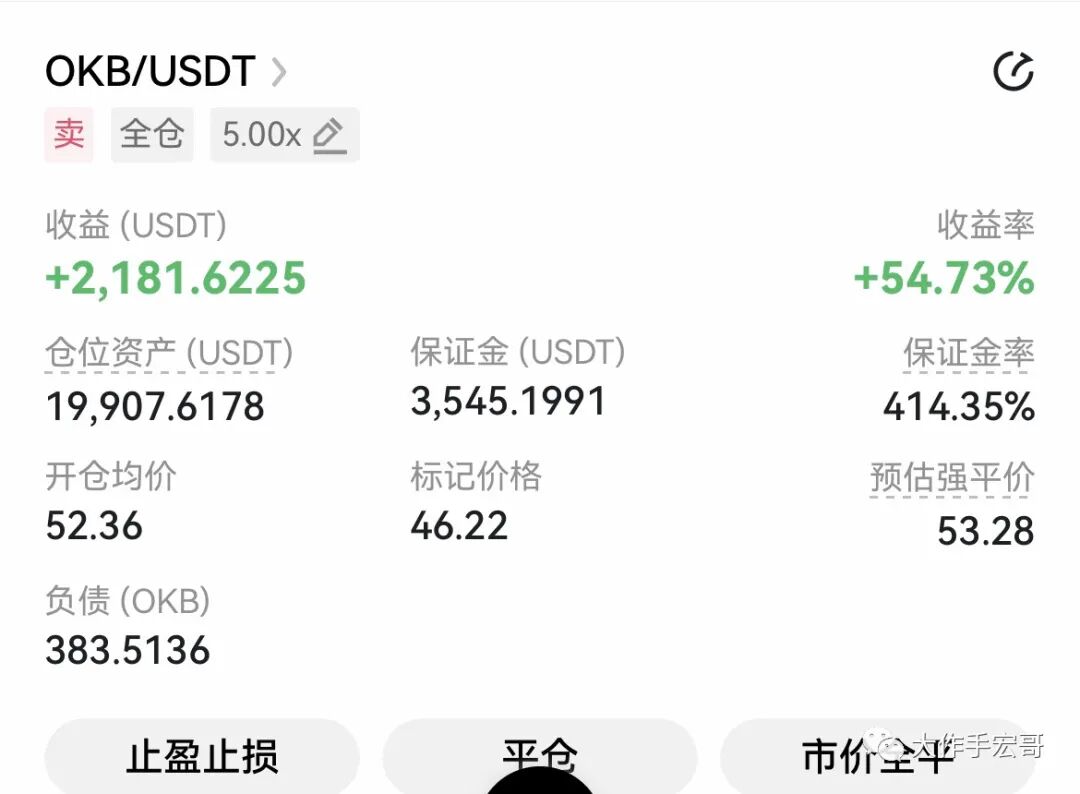 孙割终于被割韭菜了！第三单交易数据揭露