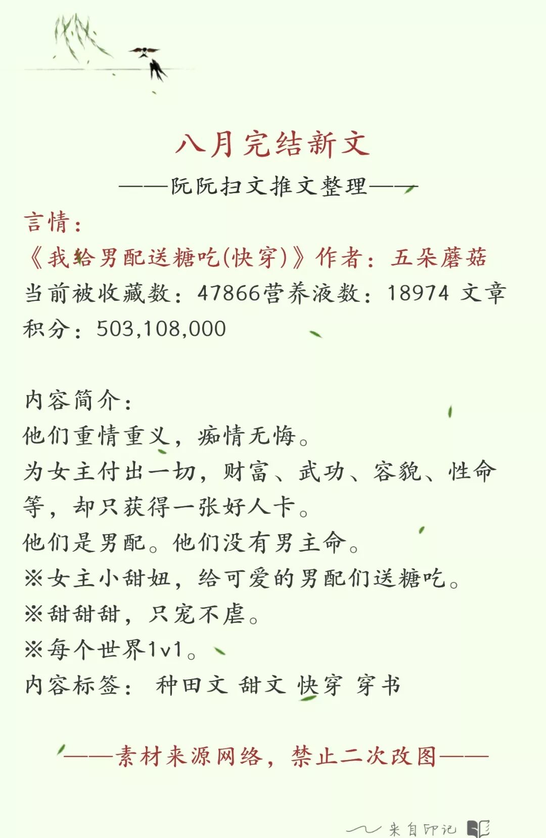 完结口碑言情 纯爱新文 江小绿治愈校园甜宠文完结 还有1v1种田穿书甜文 19 08 19 小说推荐 阮阮扫文推文
