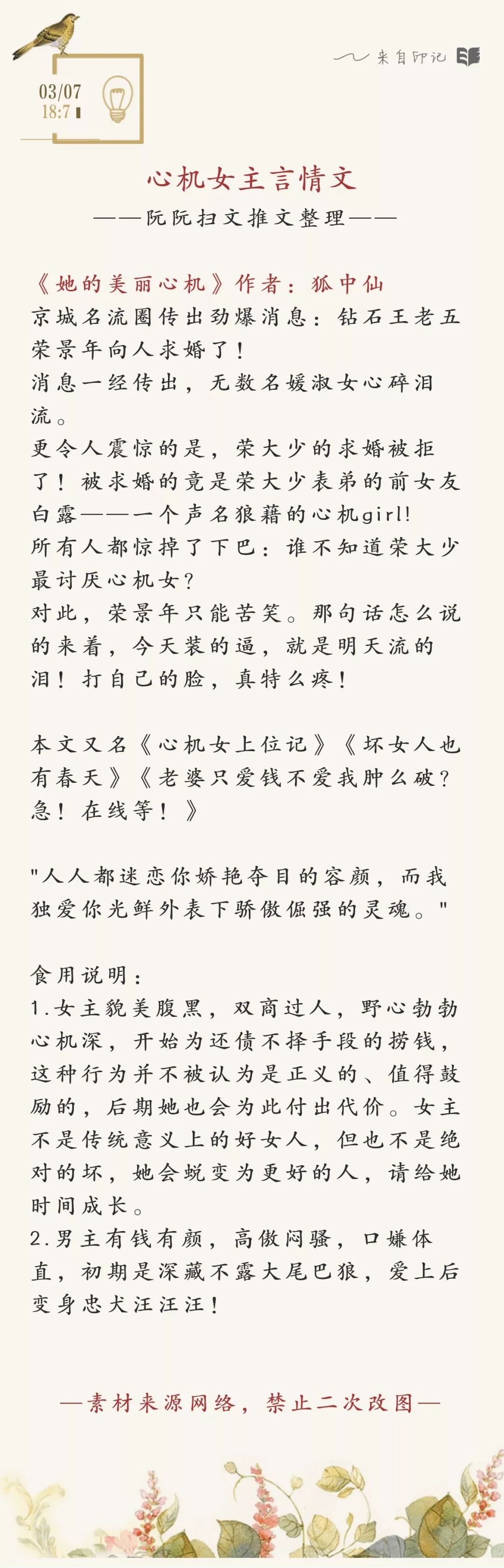 心機美貌女主言情文三推 | 小說推薦