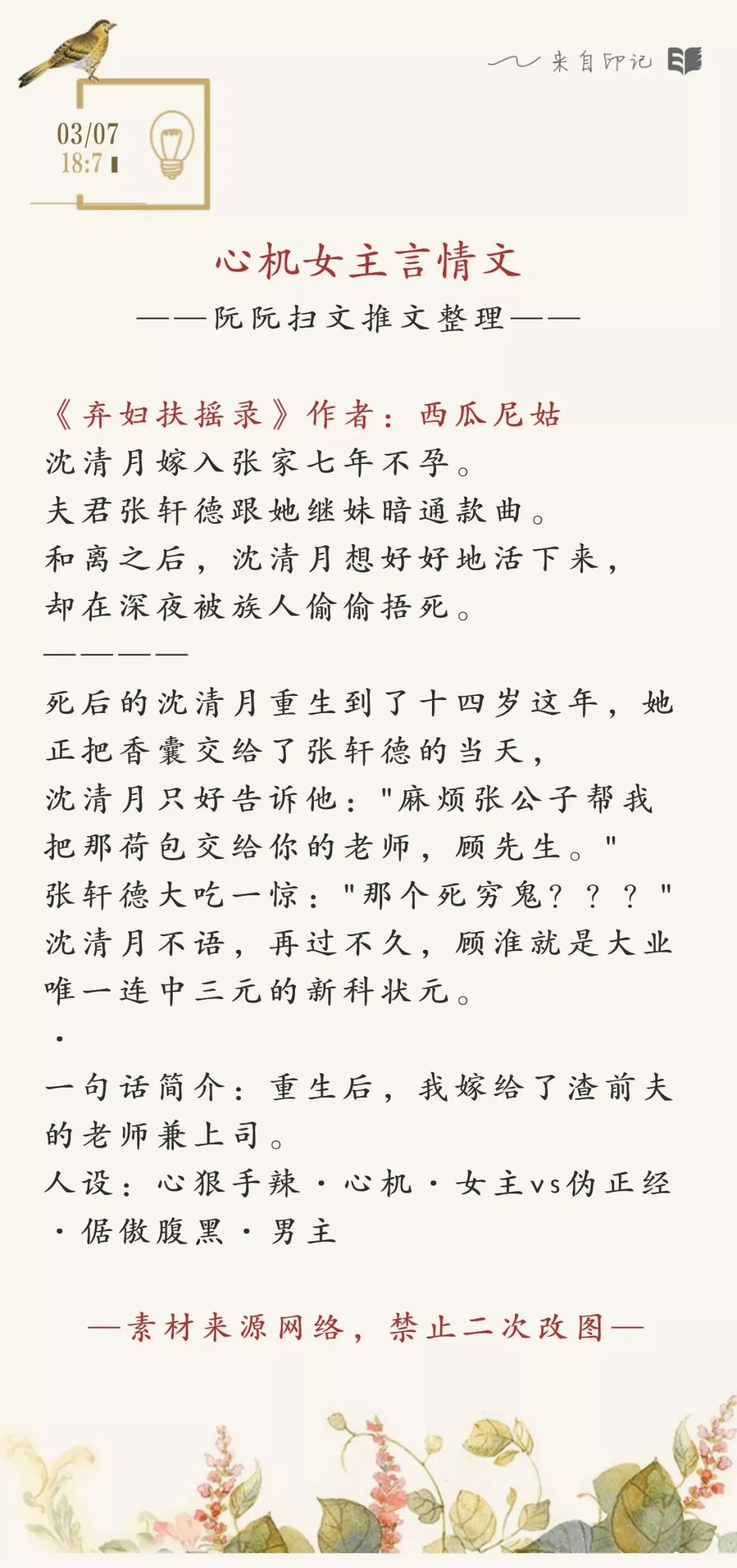 心機美貌女主言情文三推 | 小說推薦