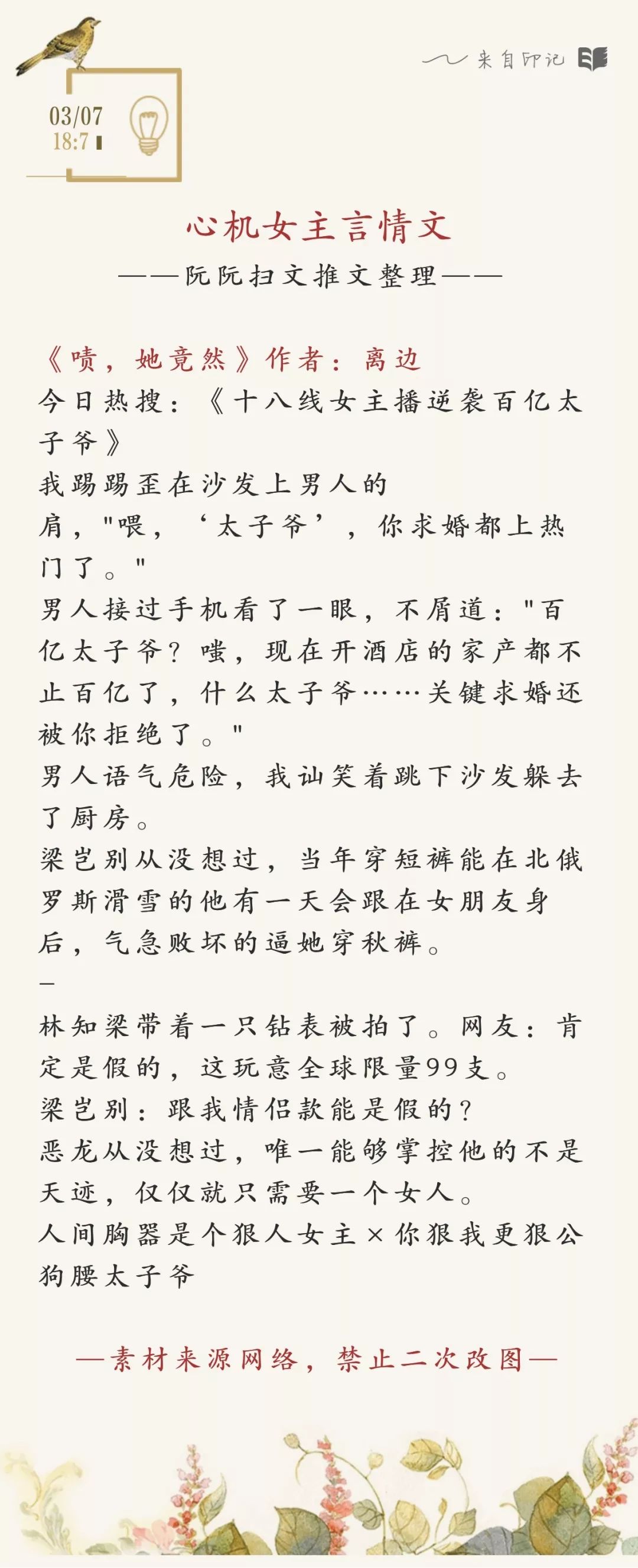 心機美貌女主言情文三推 | 小說推薦