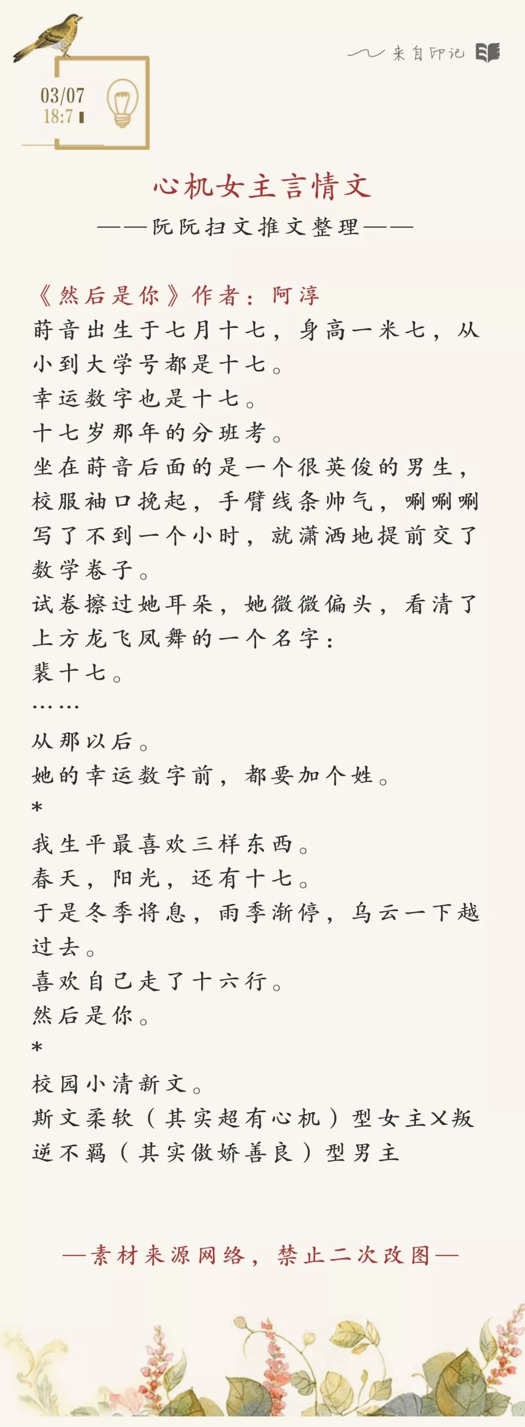 心機美貌女主言情文三推 | 小說推薦