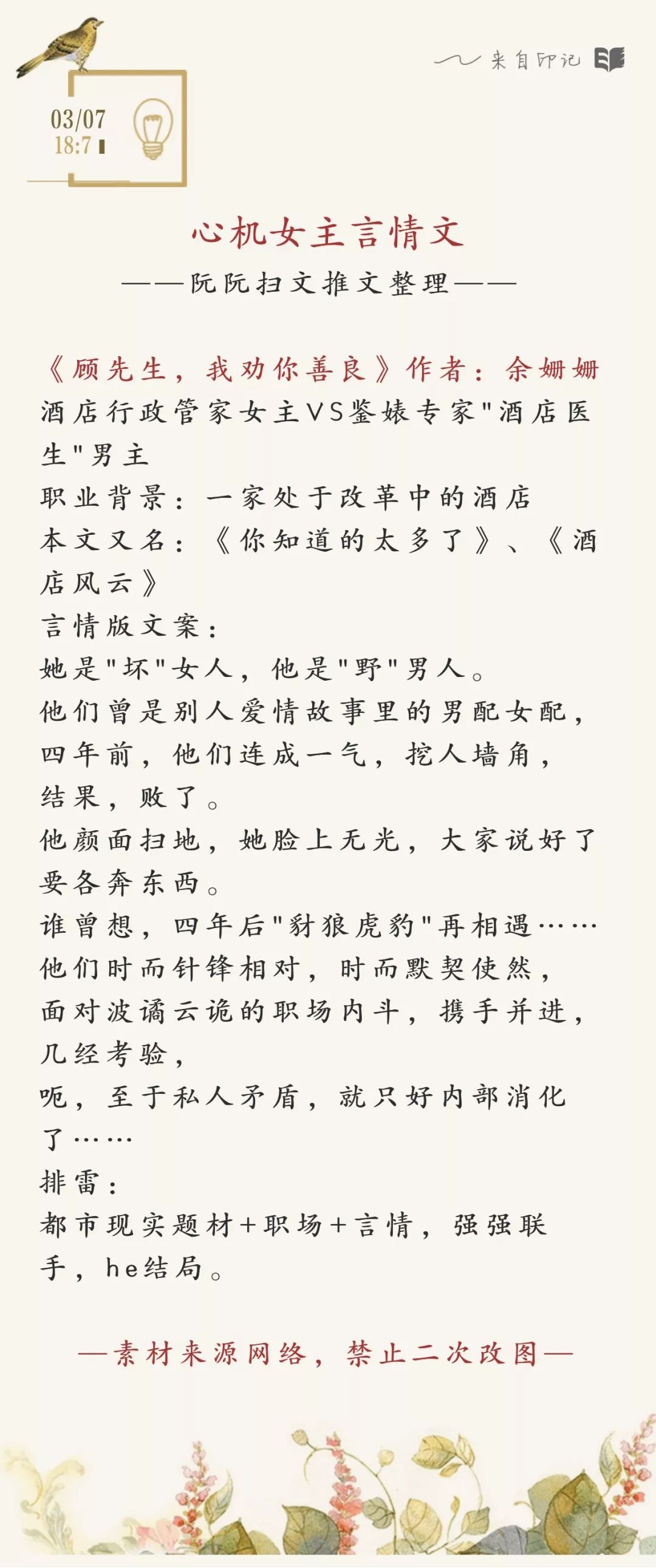 心機美貌女主言情文三推 | 小說推薦