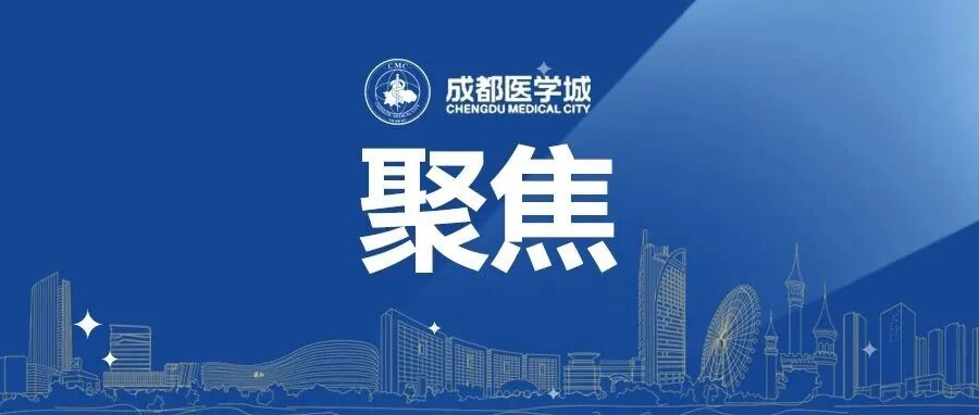 建圈强链提品质 校地合作促发展！第六期“雪峰远映·碧水初心——对话书记”开聊