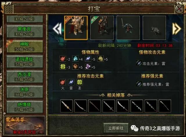 传奇哪个版本最好玩游戏,传奇端游哪个版本比较火爆