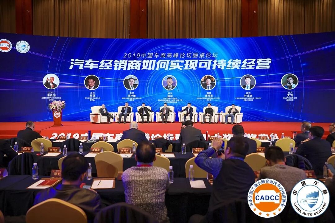 全国工商联汽车商会 | 中国车商高峰论坛暨年度大奖颁奖典礼圆满落幕，精友科技荣获2019年度优秀汽车金融保险服务商