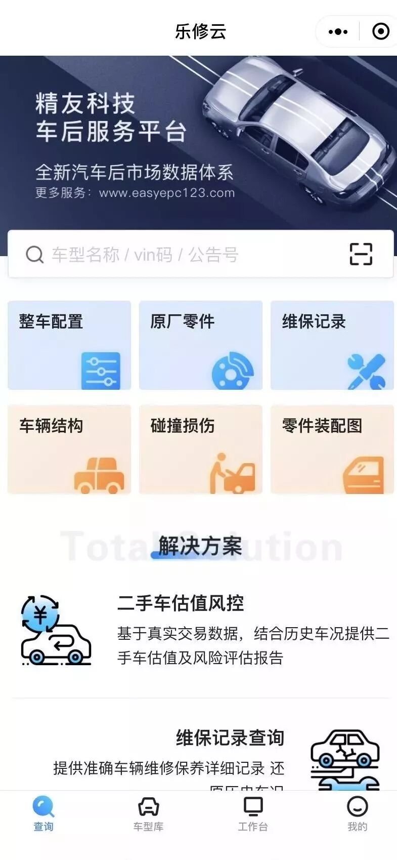 引领“精准”防疫，精友在行动
