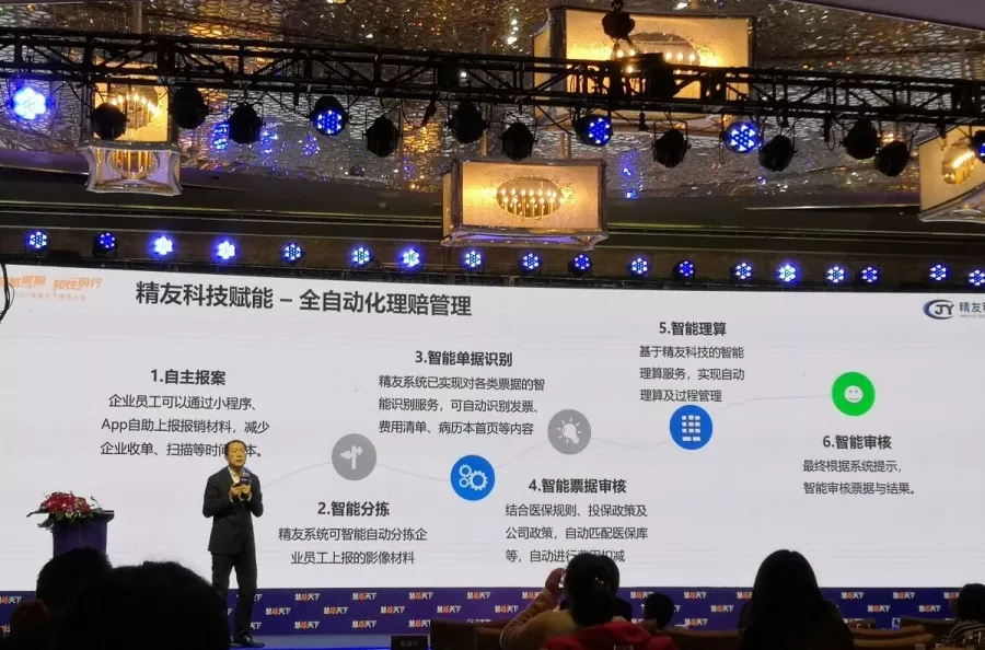 澳门送彩金游戏网站（中国）科技有限公司：基于客户需求重组技术创新，AI赋能新理赔