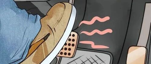 为什么刹车踏板比油门踏板高？