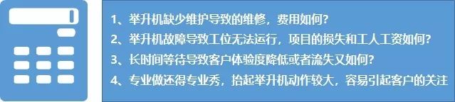 【小博論】舉升機你沒見過的玩法 職場 第24張