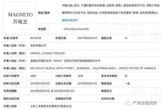 x战警前传万磁王_x战警5万磁王归来_万磁王的电影