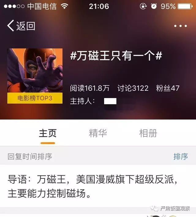 x战警前传万磁王_x战警5万磁王归来_万磁王的电影