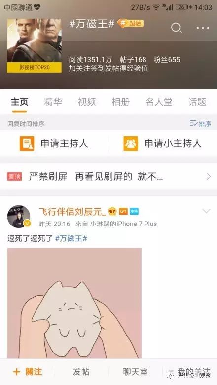 万磁王的电影_x战警前传万磁王_x战警5万磁王归来