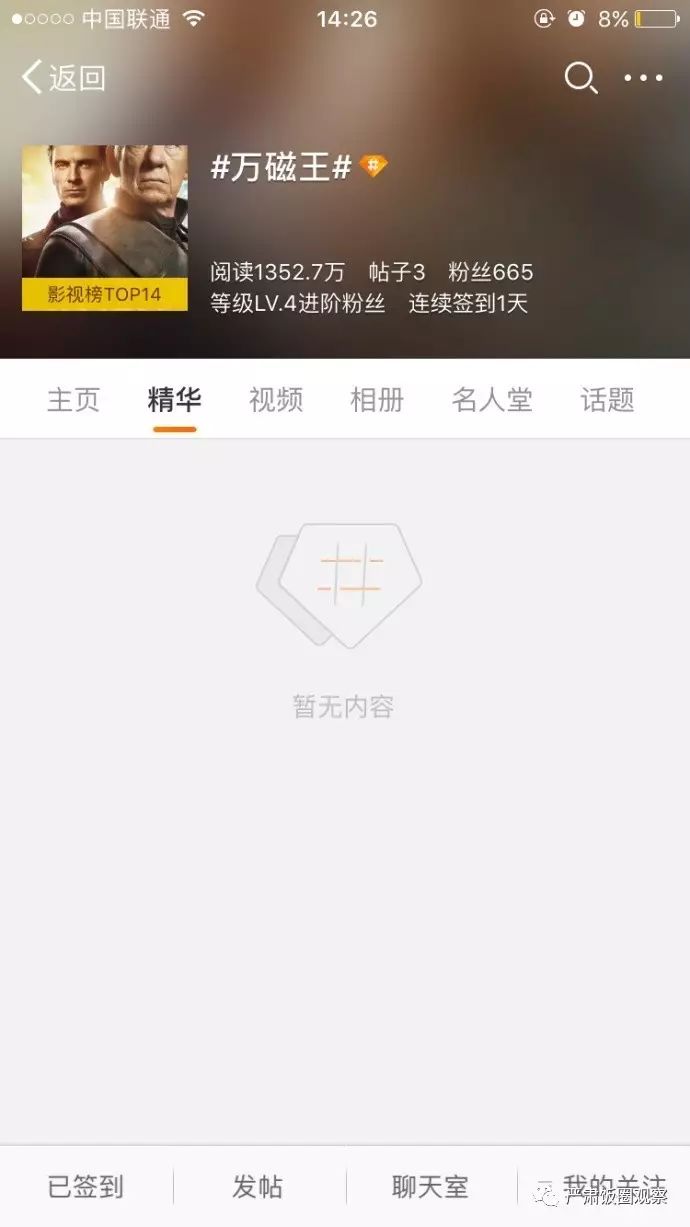 万磁王的电影_x战警5万磁王归来_x战警前传万磁王