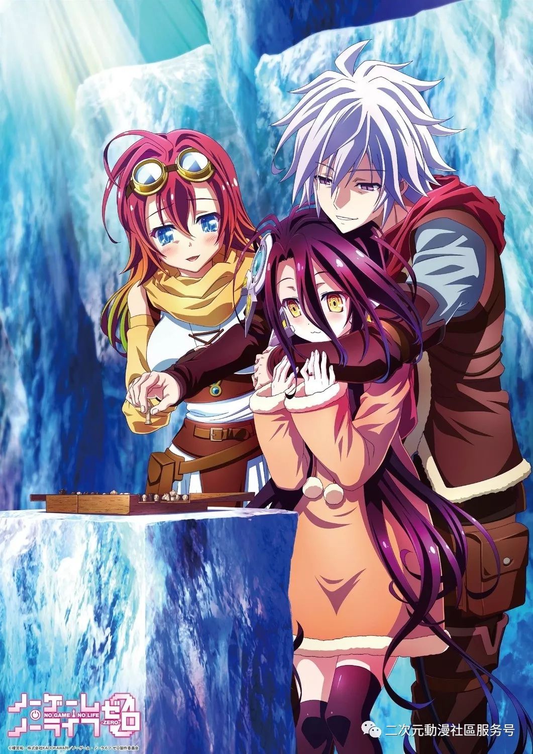 NO GAME NO LIFE 遊戲人生 ZERO 動漫 第2張