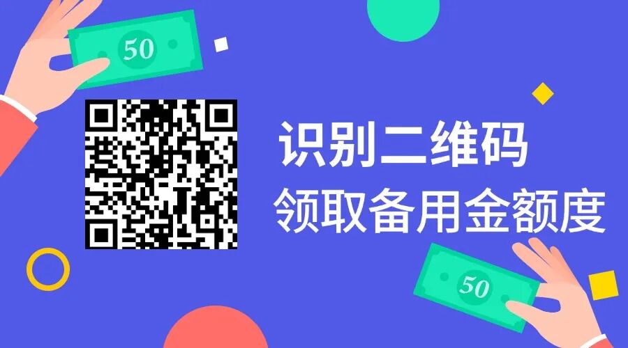 微信里的四个应急备用金，550分起可申请借款，快速到账！用起来超方便！