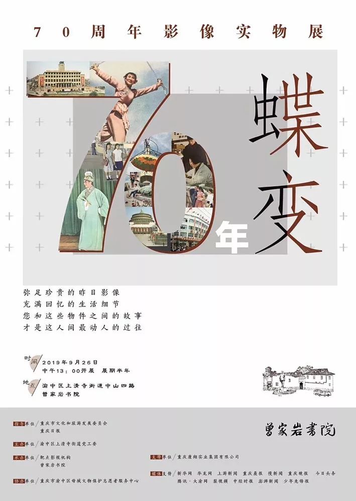 重庆印刷画册印刷|【特别展览】一本差点失之交臂的老画册，见证这个城市曾经的温馨生活