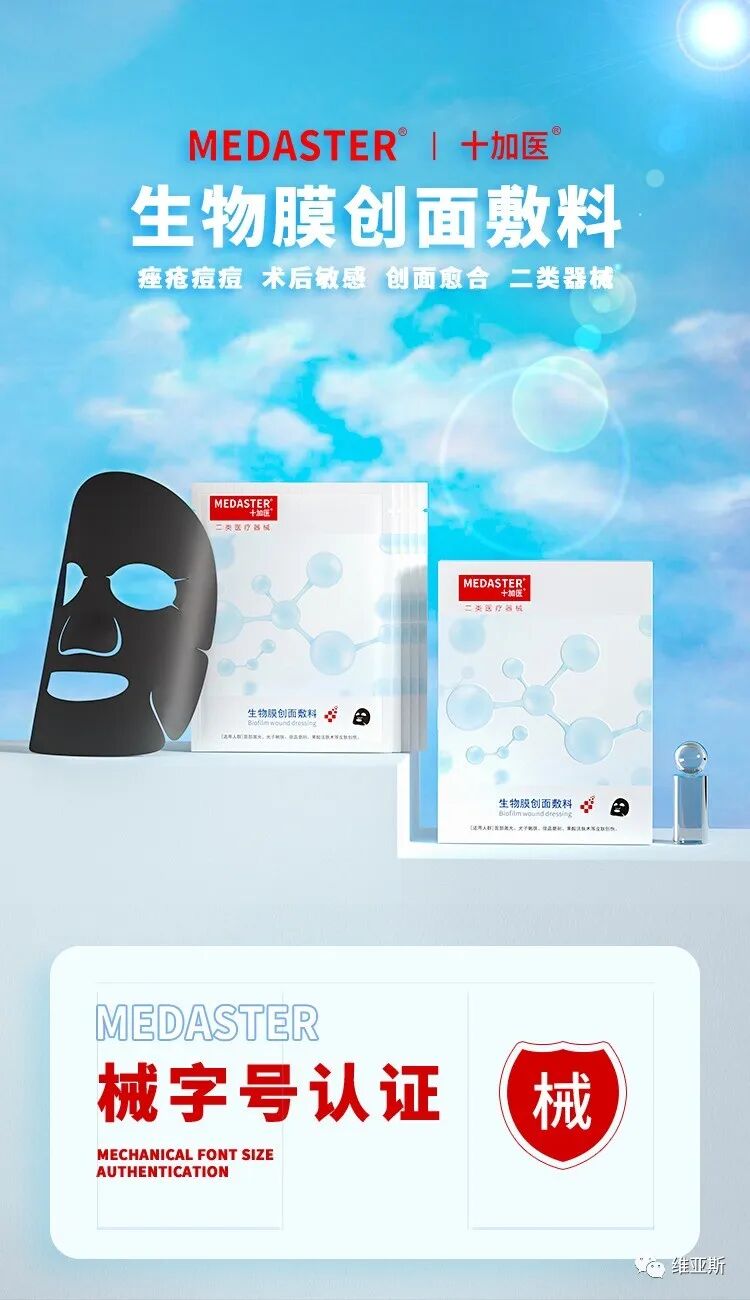 医用复合光是什么水光针术后为什么一定要用医用无菌冷敷贴修复？-上海聚慕医疗器械有限公司