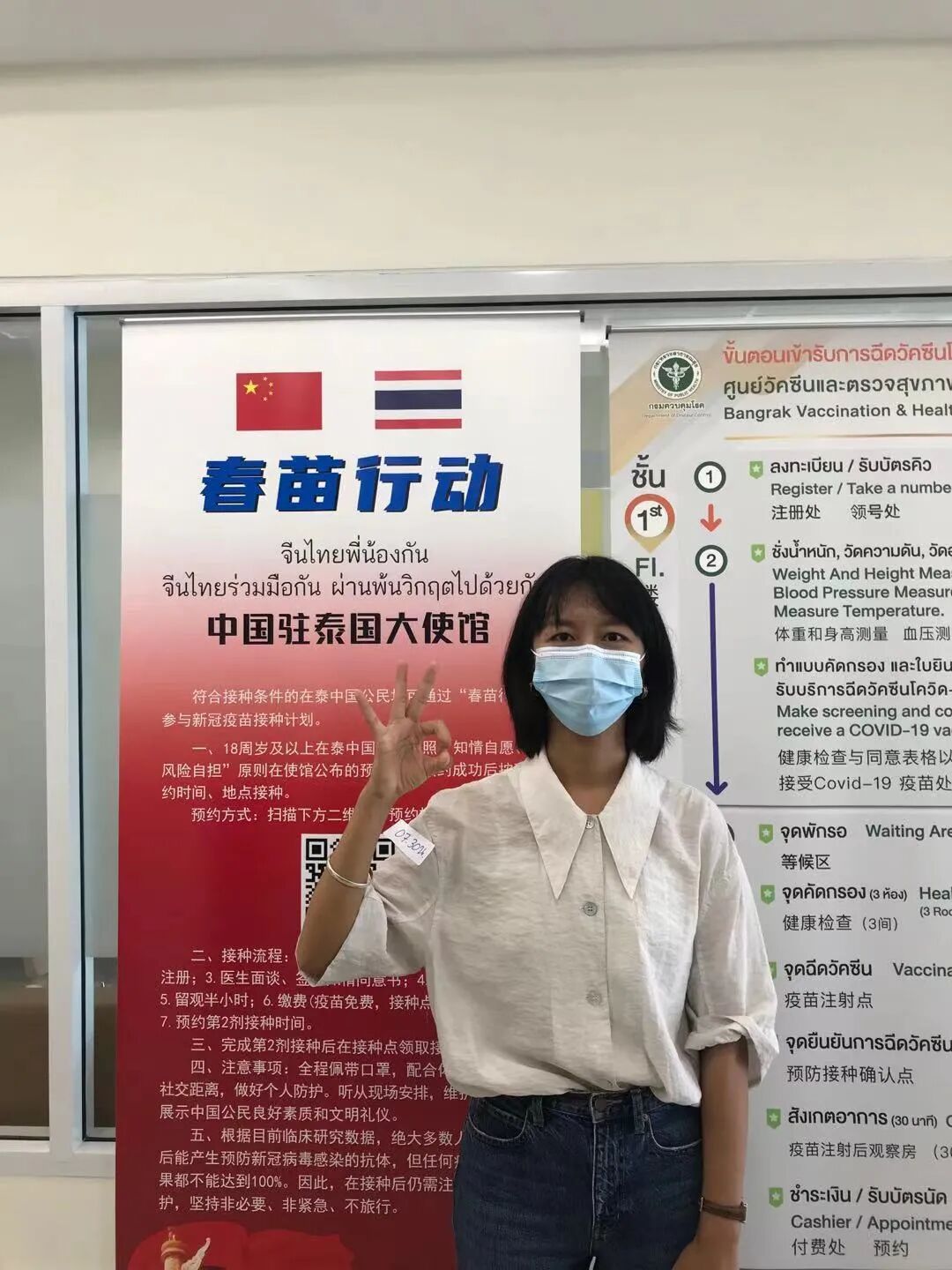 春苗行动 在泰国正式实施 领事业务 南宁市外事办公室1hga