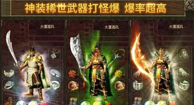 传奇3光通版:怀旧复古版 战道法三职业，详细新人攻略！