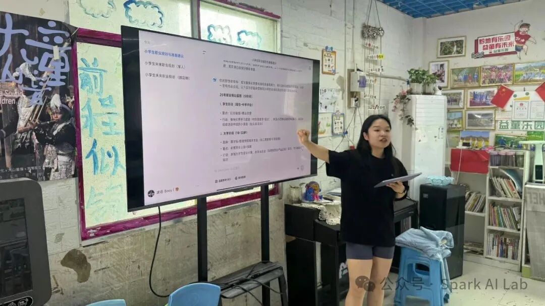 孩子们与Spark AI一起上课