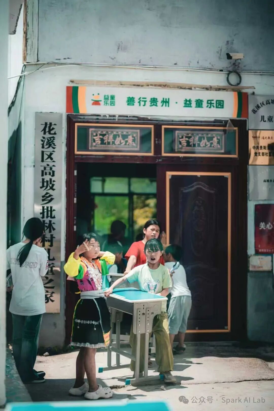 Spark萤火公益课堂