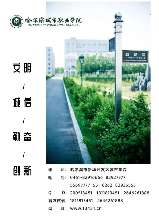 黑龍江招生_黑龍江招生考試信息港官網入口_黑龍江招生考試院官網入口