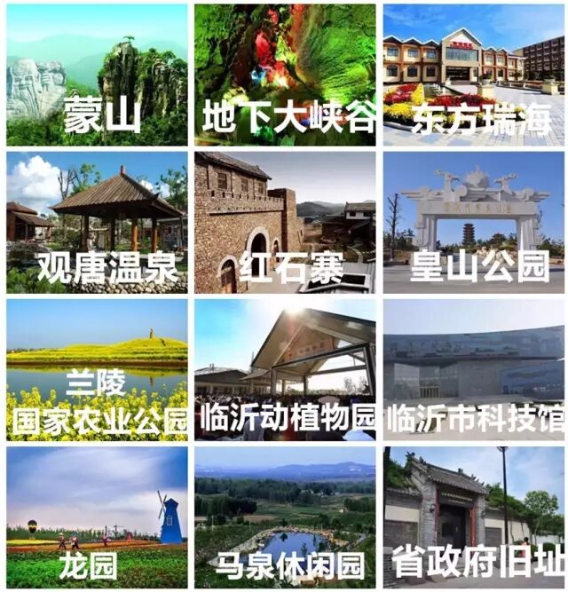 临沂秒杀缅甸卢森堡 再次被全世界瞩目