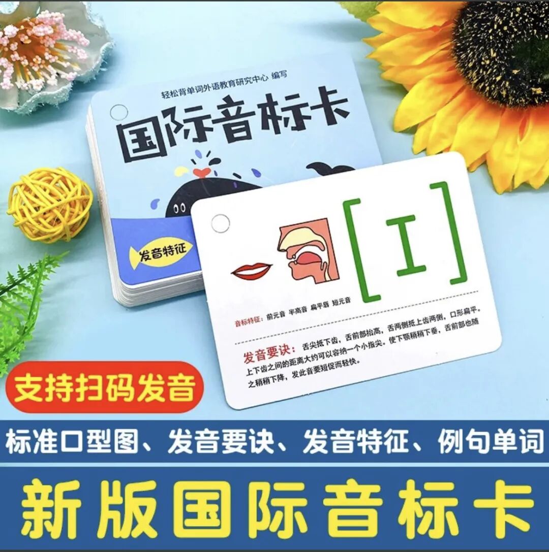 bipap英语怎么读英语48个国际音标发音方法和发音规则_https://www.jmylbn.com_新闻资讯_第1张
