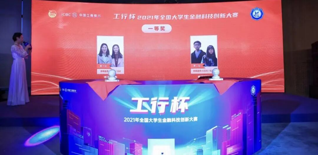 2022“工行杯”大学生金融科技创新大赛江西赛区开始报名！