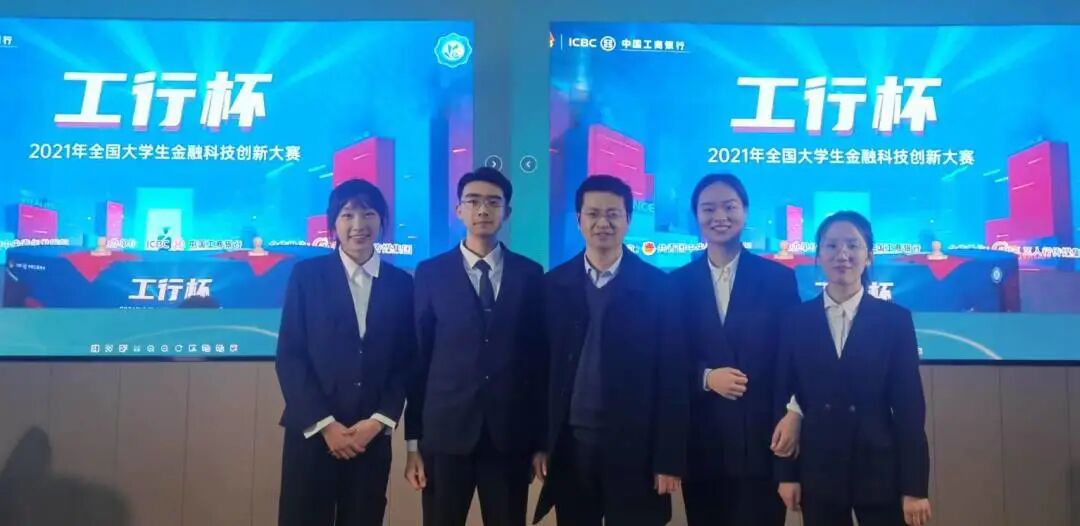2022“工行杯”大学生金融科技创新大赛江西赛区开始报名！