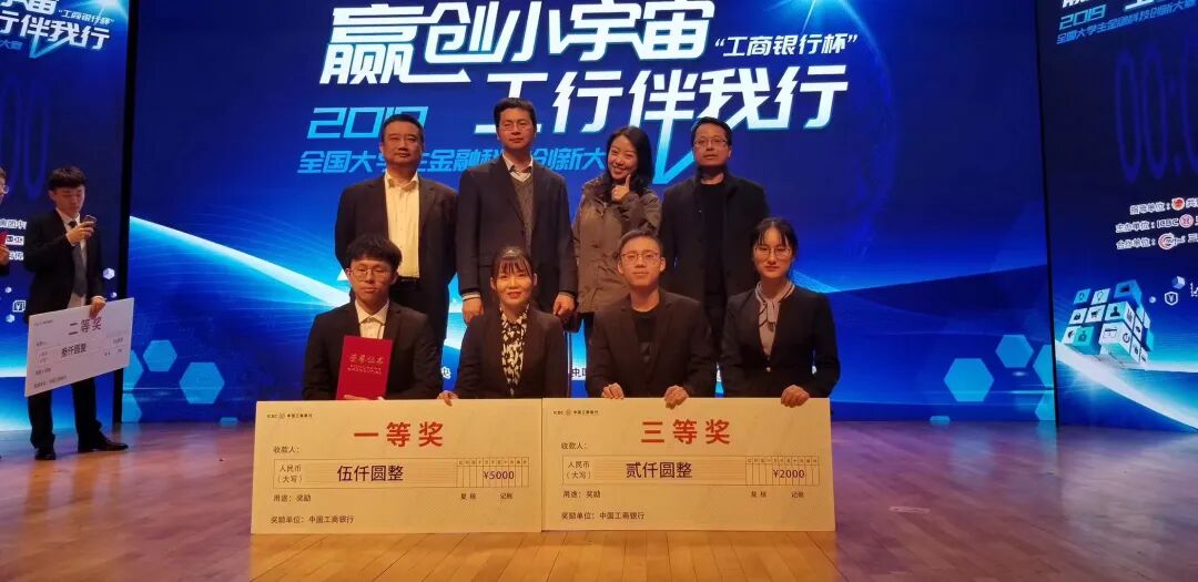 2022“工行杯”大学生金融科技创新大赛江西赛区开始报名！