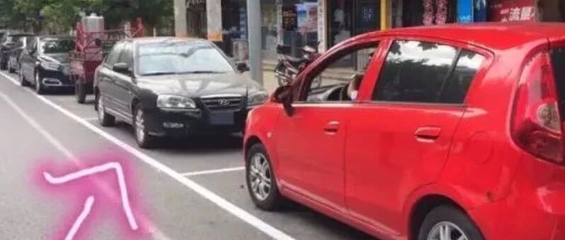交警提醒：车已经停在车位里了，为什么还是被罚了？
