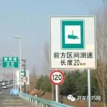 教你如何躲避高速区间测速，99%的车主都不知道！