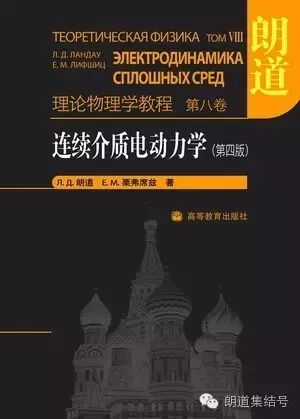 朗道"势垒"考试大纲