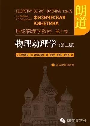 朗道"势垒"考试大纲