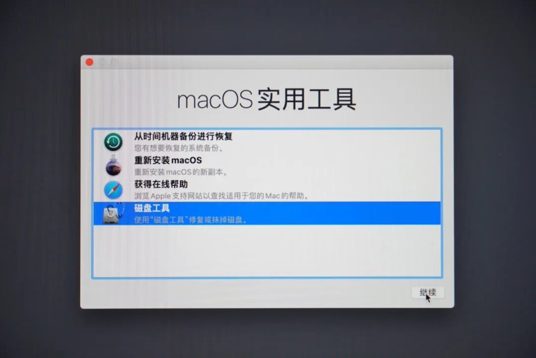 把 Macos 装在移动硬盘 U盘里 Mac派 二十次幂