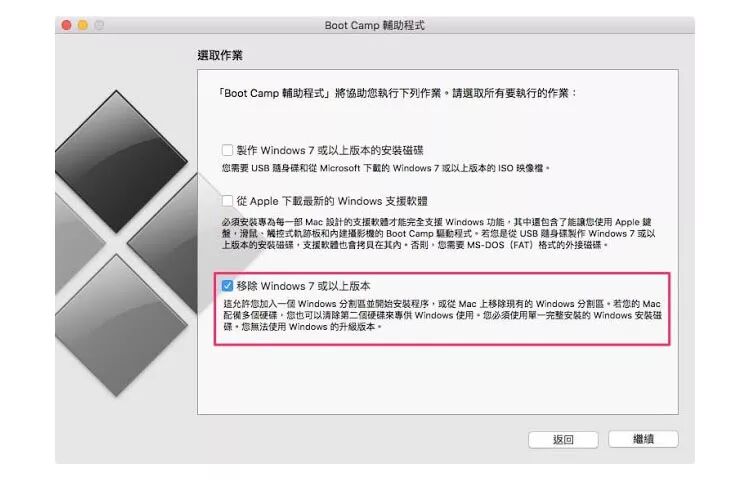 安装双系统的 Mac 如何移除 Windows 系统呢？