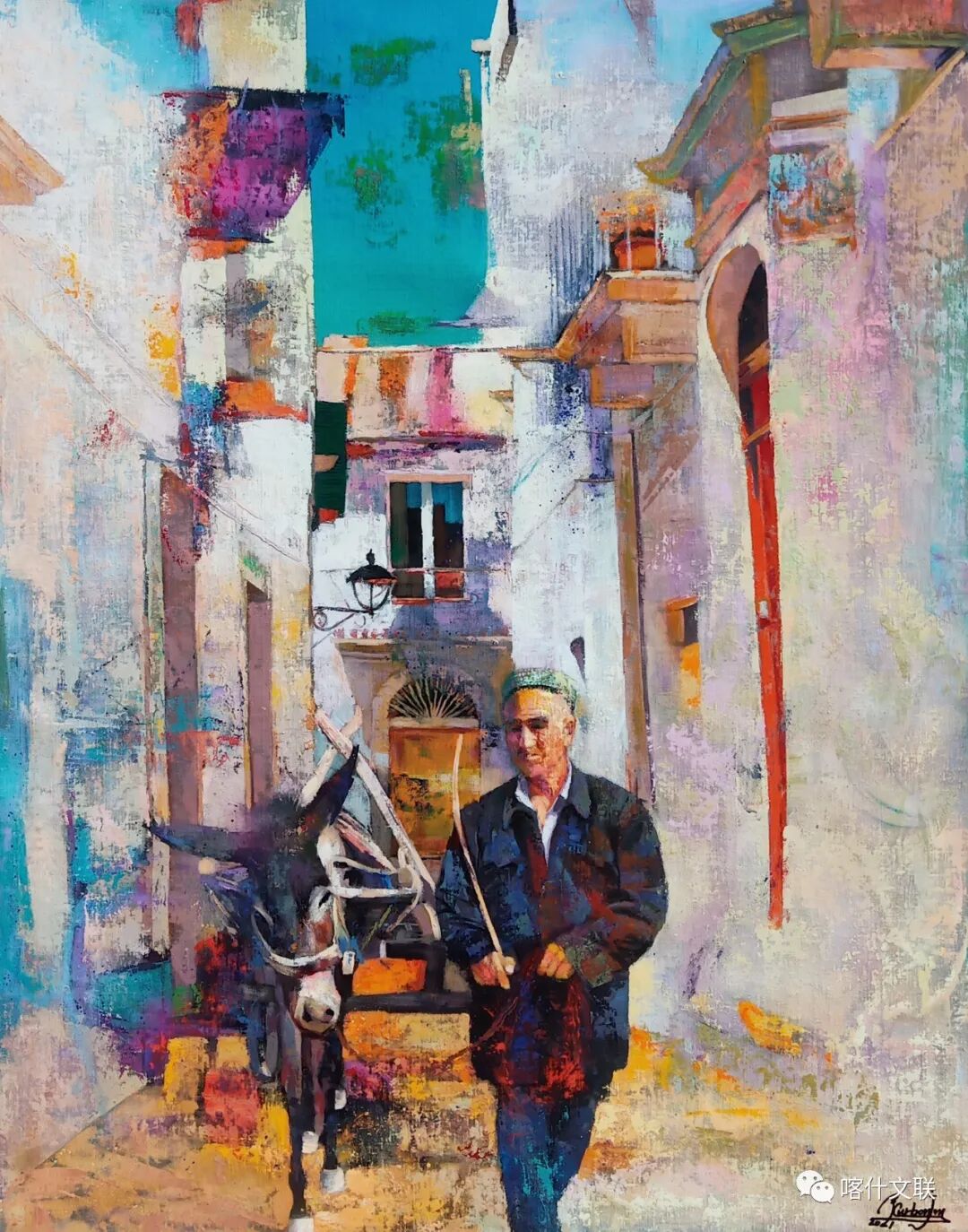 油画里的喀什库尔班江吾拉音油画作品展