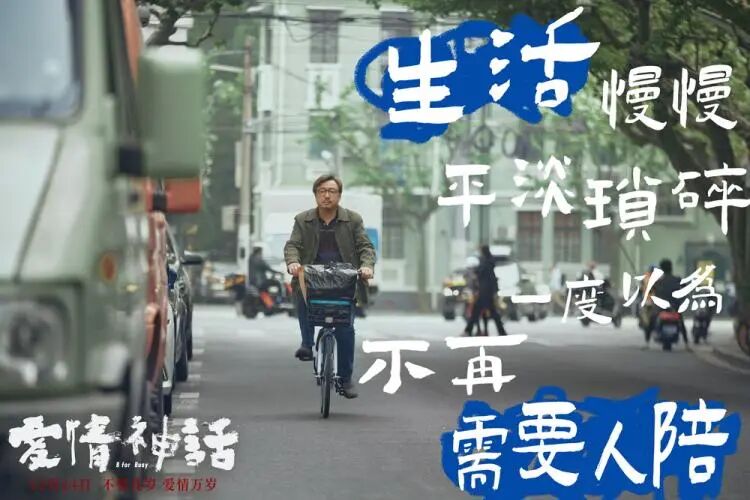 这部国产中年爱情片，竟然成了黑马