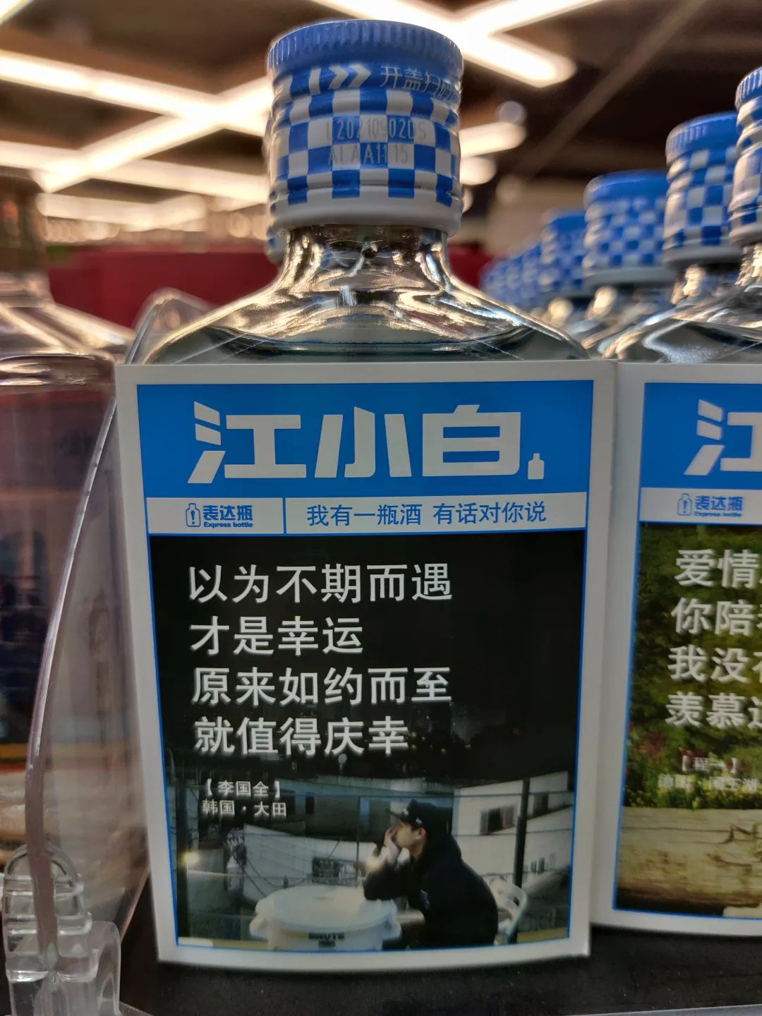 江小白 情感图片