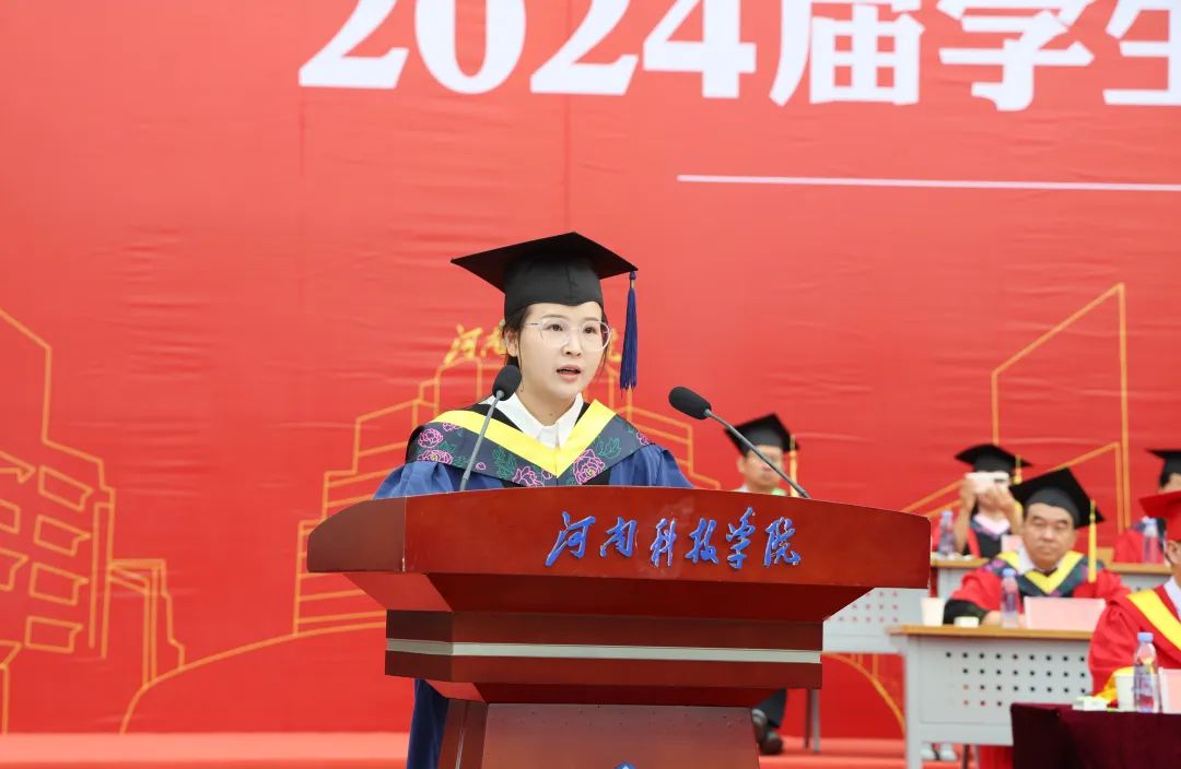 河南科技学院举行2024届学生毕业典礼暨学位授予仪式