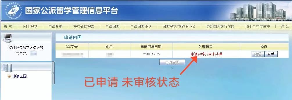 公派留學獎學金領取、回程機票新姿勢，你get了沒？ 留學 第17張