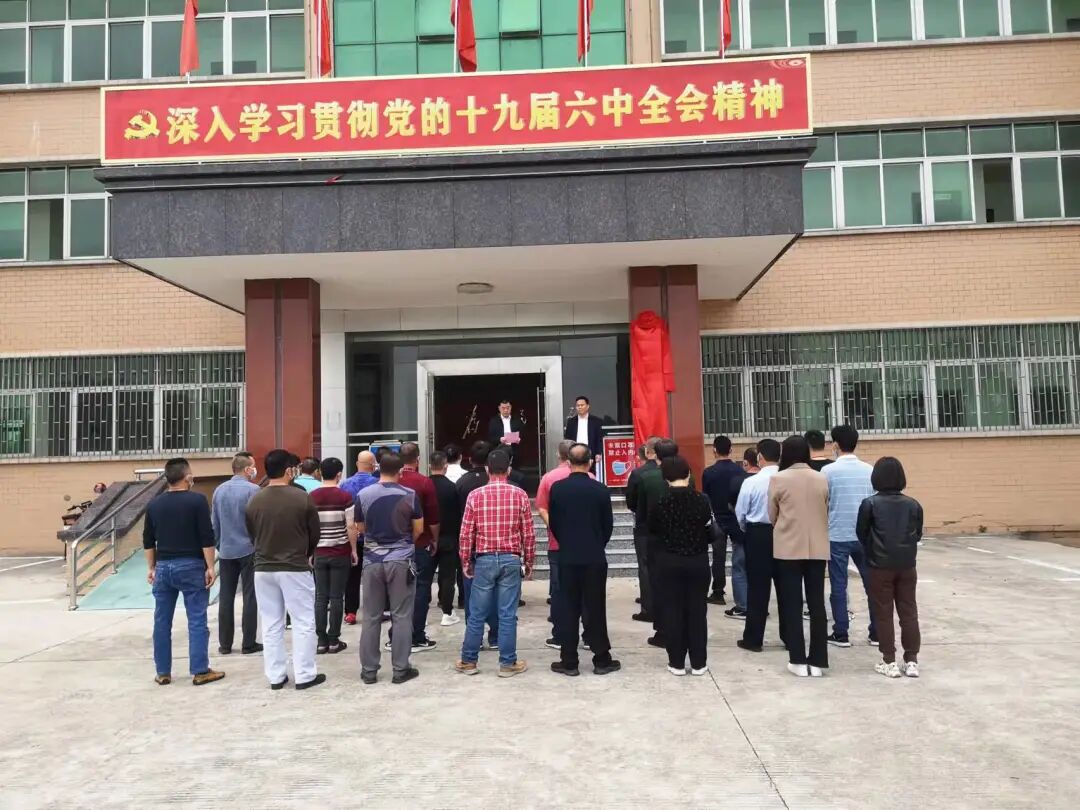 汕尾市华侨管理区自然资源和建设局举行揭牌仪式