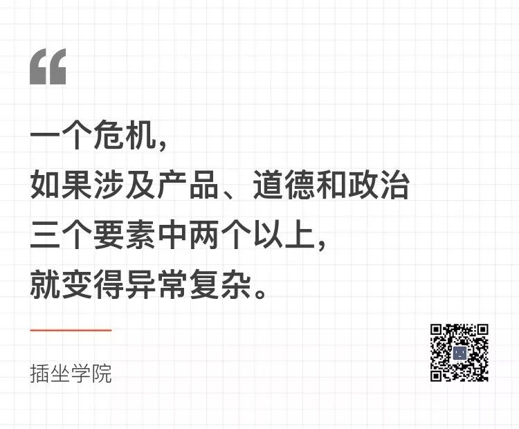 2018年「3.15」品牌危机公关指南-闻远达诚管理咨询